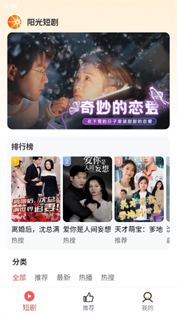 陽光短劇截圖欣賞