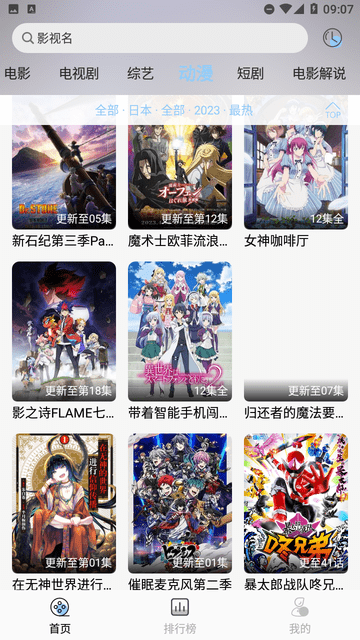 七七影视库游戏截图