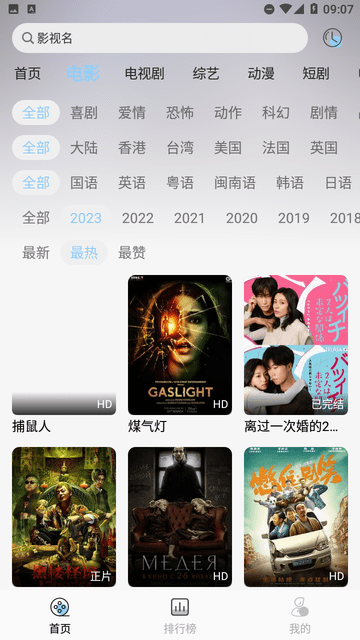 七七影视库游戏截图