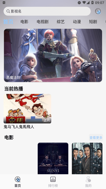 七七影视库游戏截图