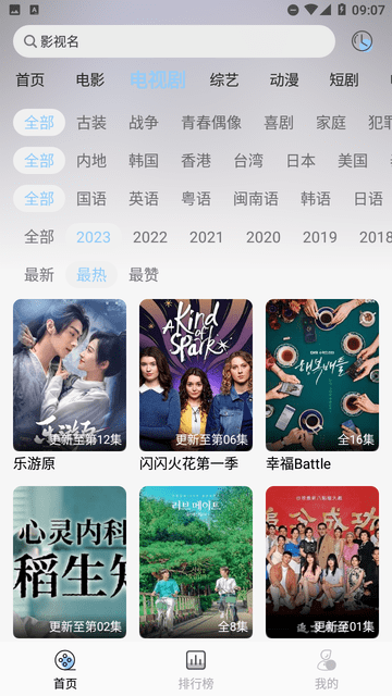 七七影视库游戏截图