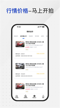 馬上拍車(chē)截圖欣賞