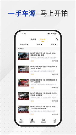 馬上拍車(chē)截圖欣賞