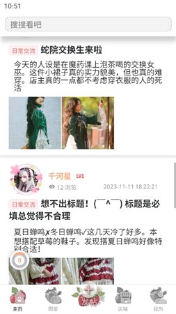 洛研社