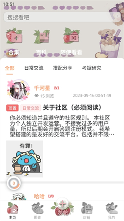 洛研社截圖欣賞