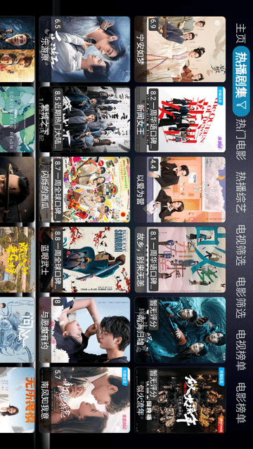 星辰Box截圖欣賞