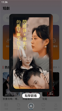 享游短劇