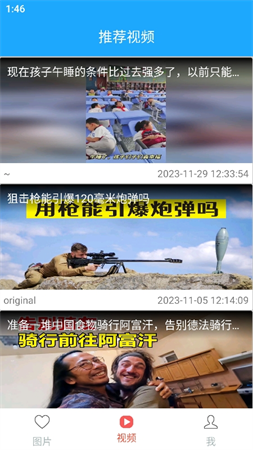 任想資訊截圖欣賞