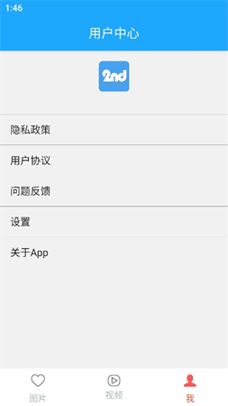 任想資訊截圖欣賞