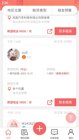 優(yōu)區(qū)生活截圖欣賞