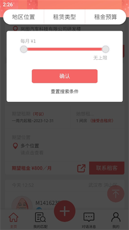 優(yōu)區(qū)生活截圖欣賞