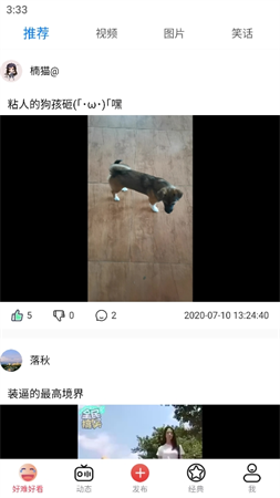 好難好看