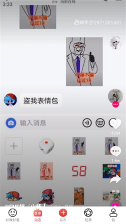 好難好看截圖欣賞