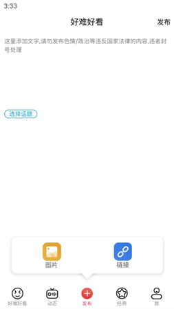好難好看截圖欣賞
