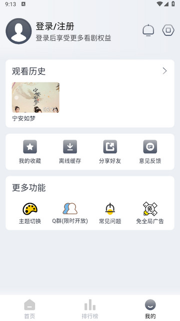 牛油果觀影截圖欣賞
