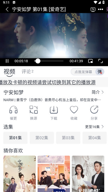 牛油果觀影截圖欣賞