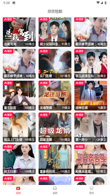 佑米短劇截圖欣賞