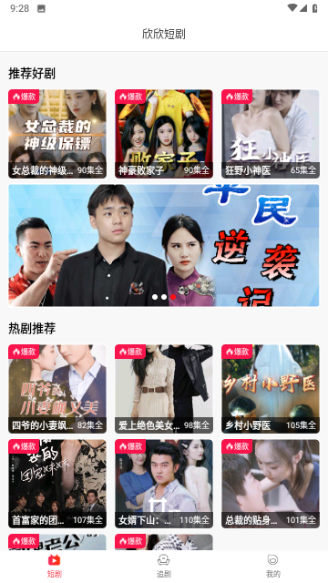 佑米短劇截圖欣賞