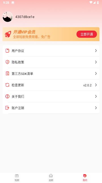 佑米短劇截圖欣賞