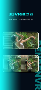笨笨VR截圖欣賞