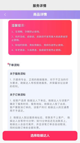 艺友玩伴截图欣赏