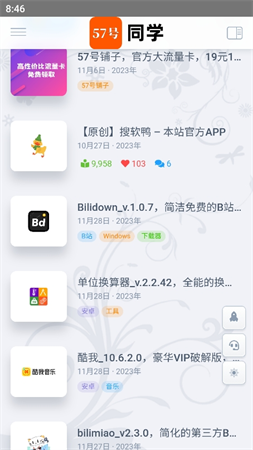 57號同學(xué)截圖欣賞