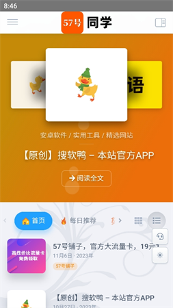 57號同學(xué)截圖欣賞
