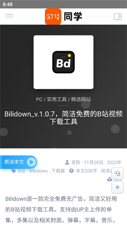 57號同學(xué)截圖欣賞