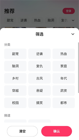 喜番短劇截圖欣賞