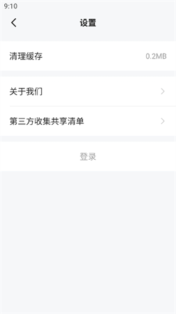 喜番短劇截圖欣賞