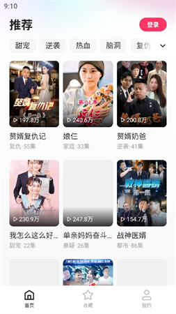 喜番短劇