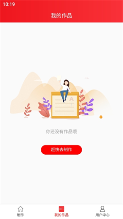 叫卖广告录音游戏截图