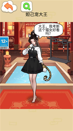 蒙眼選穿搭截圖欣賞