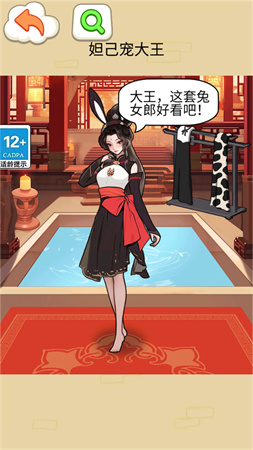 蒙眼選穿搭截圖欣賞