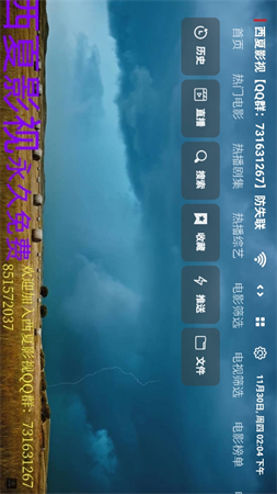 西夏影院pro截圖欣賞