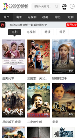 八點半劇場截圖欣賞