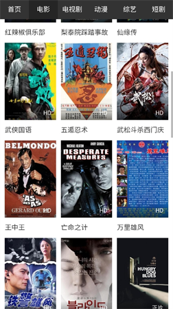 八點半劇場截圖欣賞