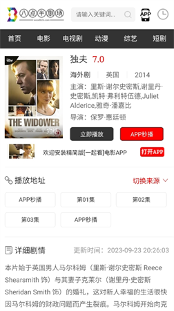 八點半劇場截圖欣賞