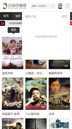 八點半劇場截圖欣賞