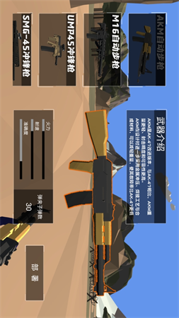 戰(zhàn)地風(fēng)云模擬器截圖欣賞