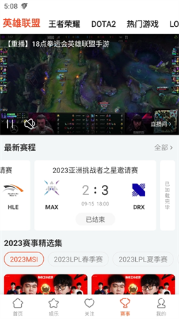 斗魚截圖欣賞
