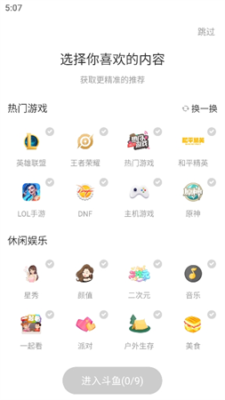 斗魚截圖欣賞