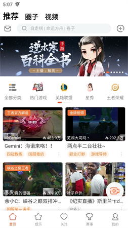斗魚