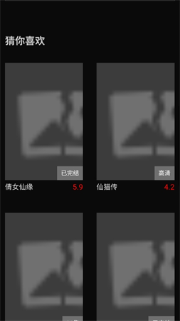 高分影院截圖欣賞