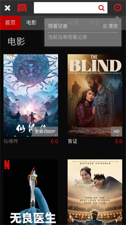 高分影院截圖欣賞