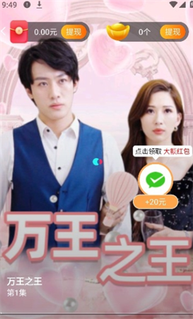 好意思劇場(chǎng)截圖欣賞