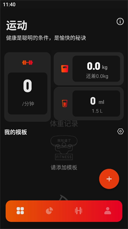 馬瘦健身