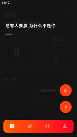 馬瘦健身截圖欣賞