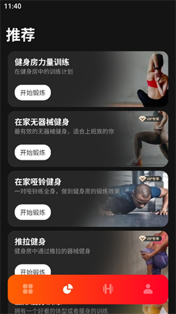 馬瘦健身截圖欣賞
