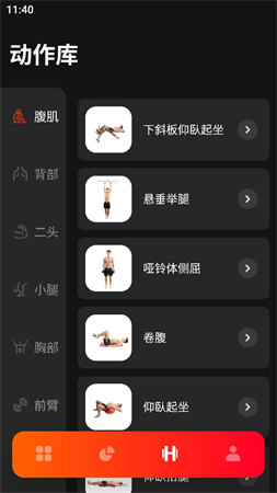 馬瘦健身截圖欣賞